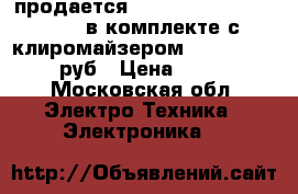 продается joyetech evic vtwo mini в комплекте с клиромайзером cubis pro 2.000руб › Цена ­ 2 000 - Московская обл. Электро-Техника » Электроника   